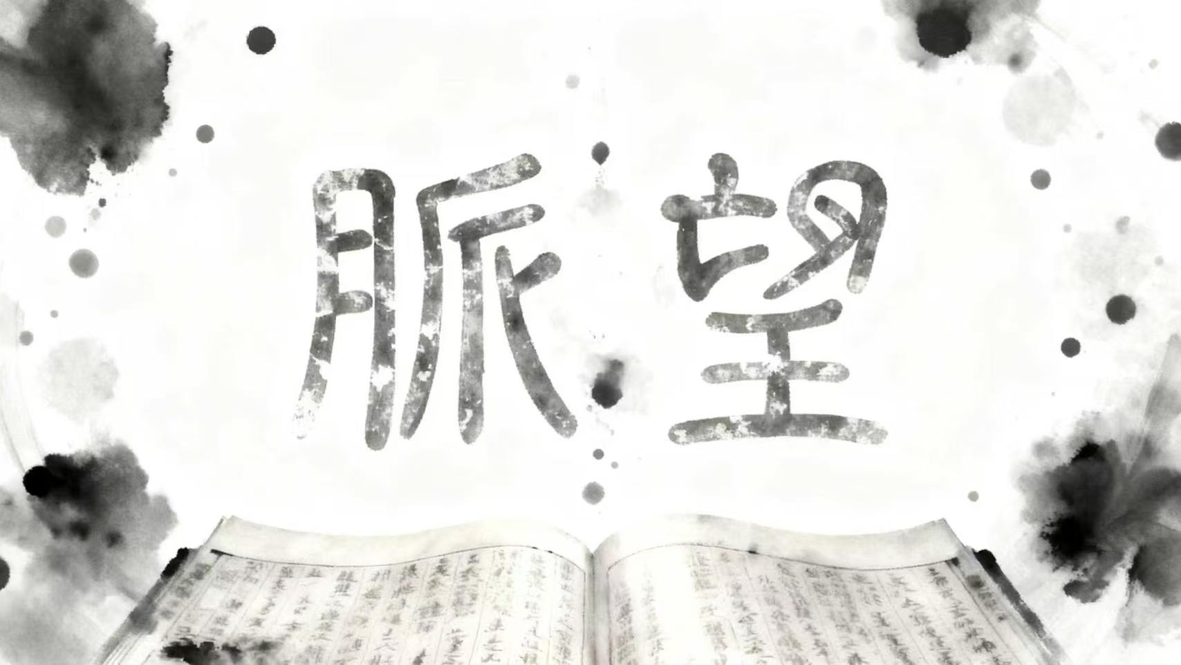 脉望AI